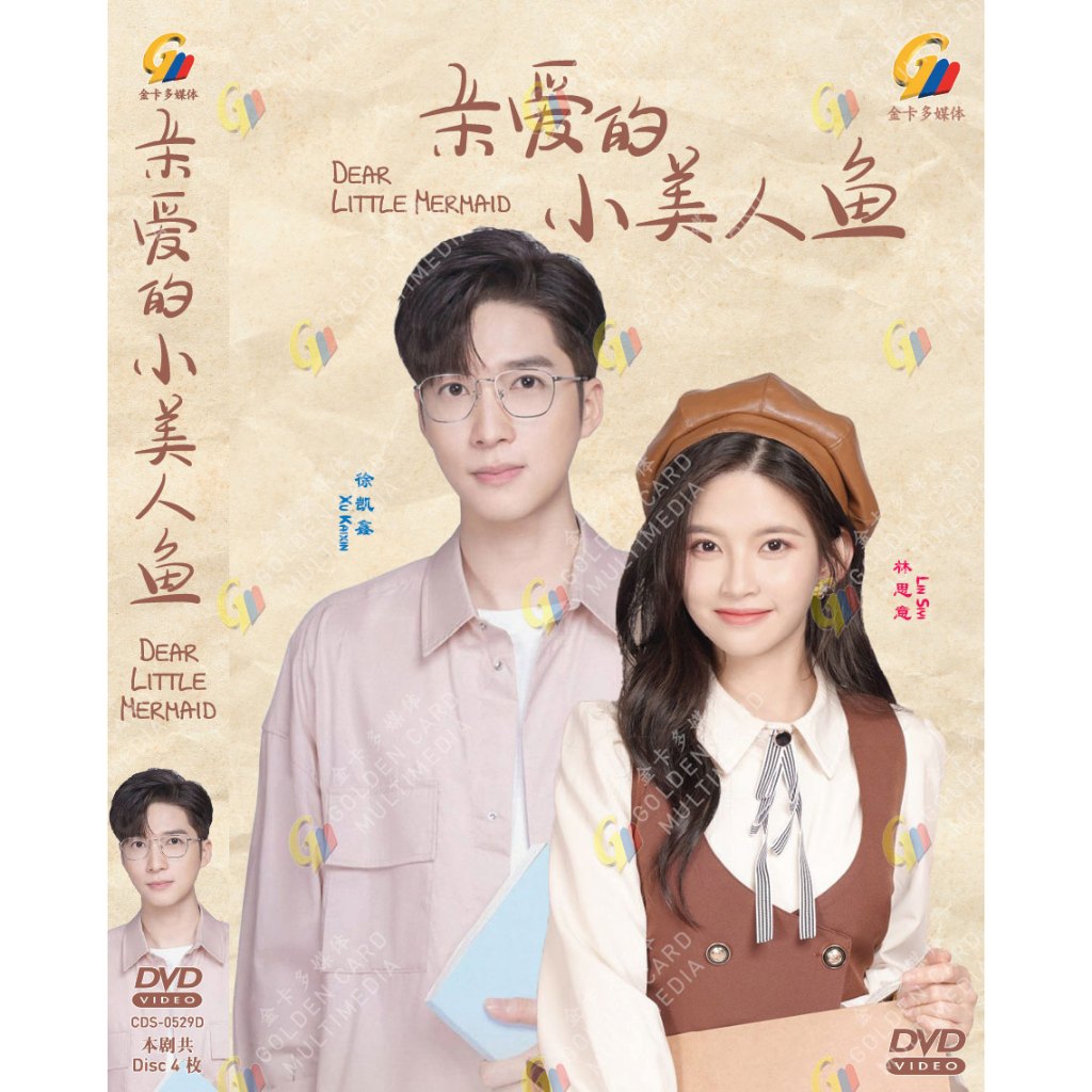 DRAMA DVD~DEAR LITTLE MERMAID 亲爱的小美人鱼 VOL.1-24 END