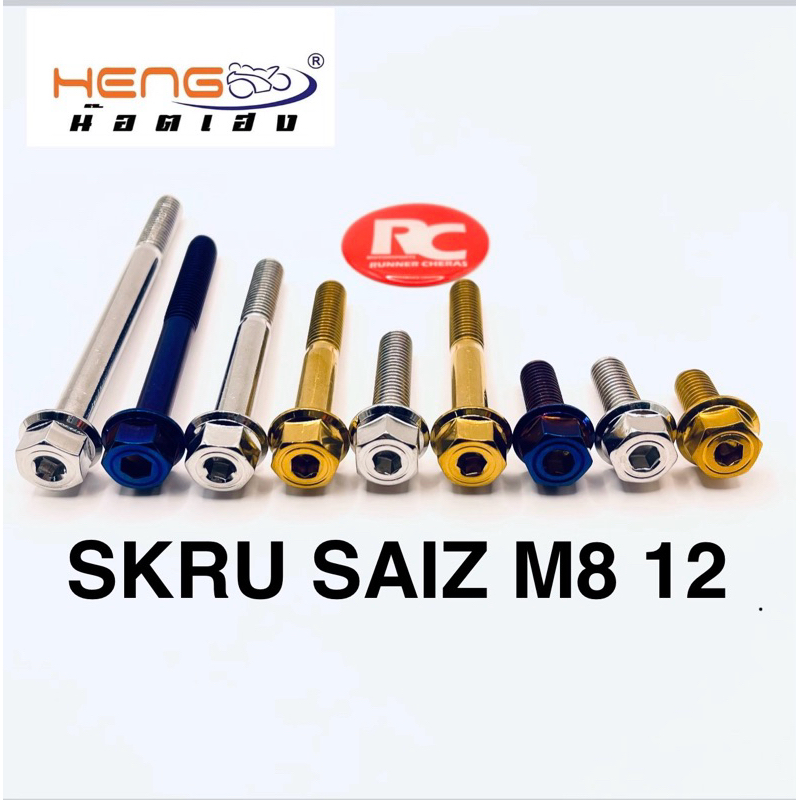 HENG SCREW NUT M8 SAIZ 12 THAILOOK