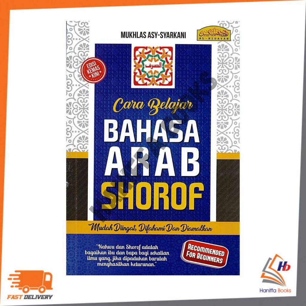 AL-HIDAYAH: HOW TO LEARN SHROF LANGUAGE 9789830995311