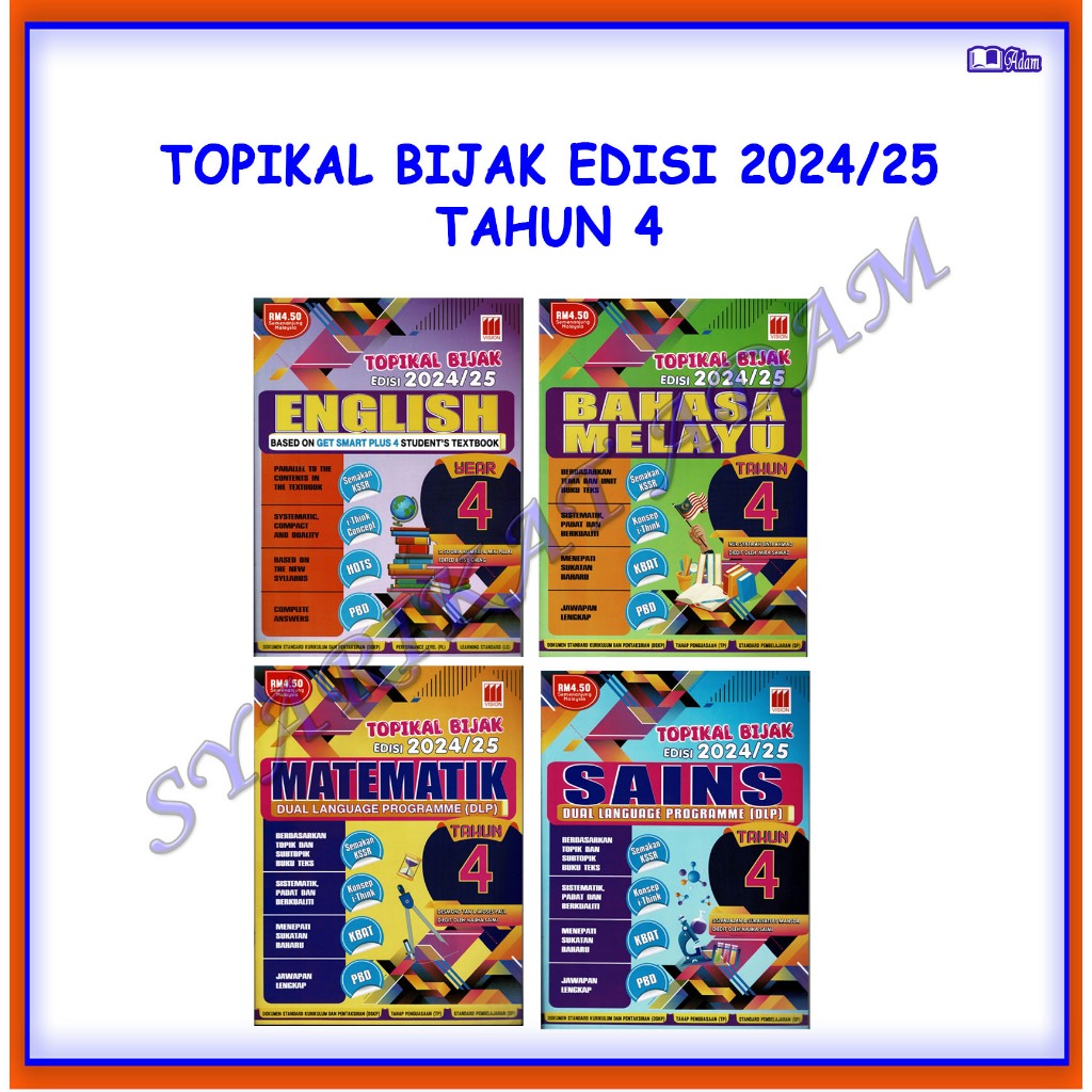 [ADM] หนังสือ SK PRACTICE: WISE TOPICAL 2024/25 YEAR EDITION 4