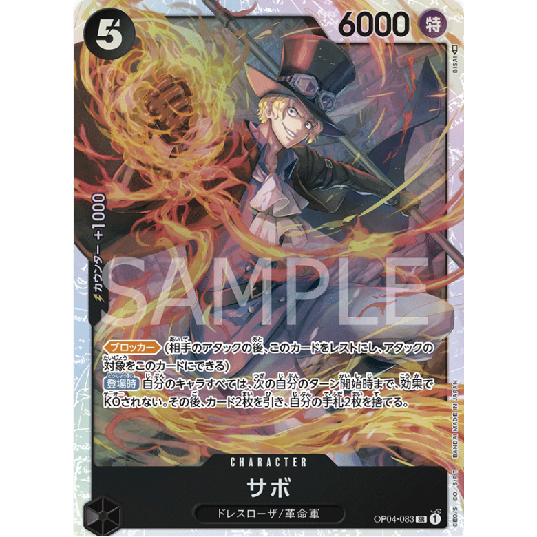ONE PIECE CARD เกม OP04-0083 Sabo ( SR ) opcg op4-83 บล็อก