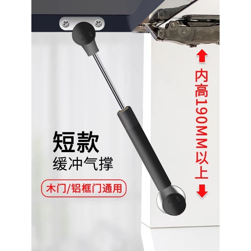 LIFT UP GAS SPRING STAY สําหรับ CABINET FURNITURE WOOD & GLASS DOOR USE