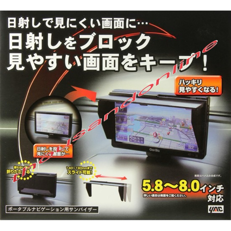 VP-72 YAC Tech Vision Monitor Visor Shade 5.8" - 8" LCD Monitors เพื่อลดแสงจ้า