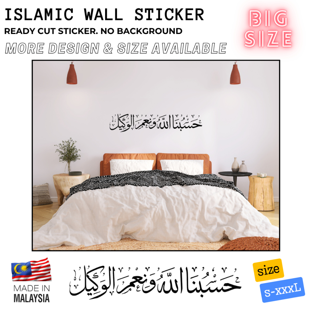 สติ๊กเกอร์ KHAT SIZE BESAR.INDOOR ใช้งานได้กลางแจ้ง สติ๊กเกอร์ KALIMAH. สติ๊กเกอร์ HASBUNALLAH. หมวก