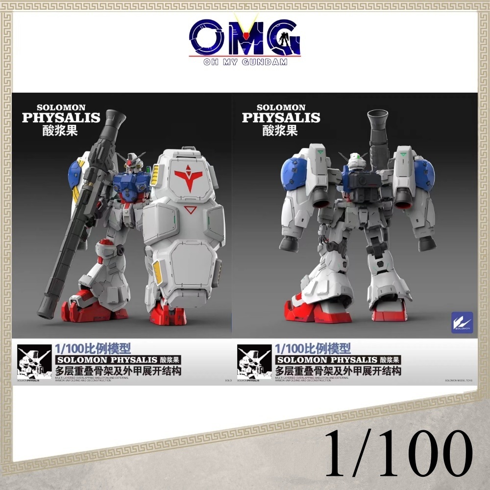 Solomon 1/100 Physalis GP-02 GP02 GP 02 GP-02A GP02A รองเท้าลําลองอัจฉริยะ MG Assembly พลาสติกรุ่น O