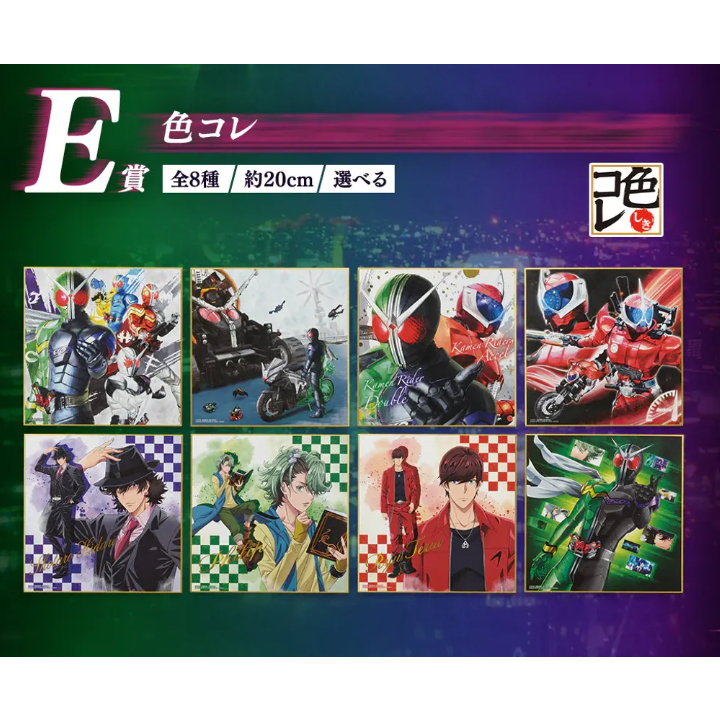 - Ichiban Kuji Kamen Rider W Fuuto Pi - อาร์ตบอร์ด (Prize E)