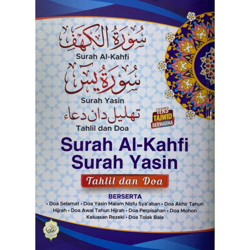SURAH AL-KAHFI SURAH YASIN TAHLIL และPAYER