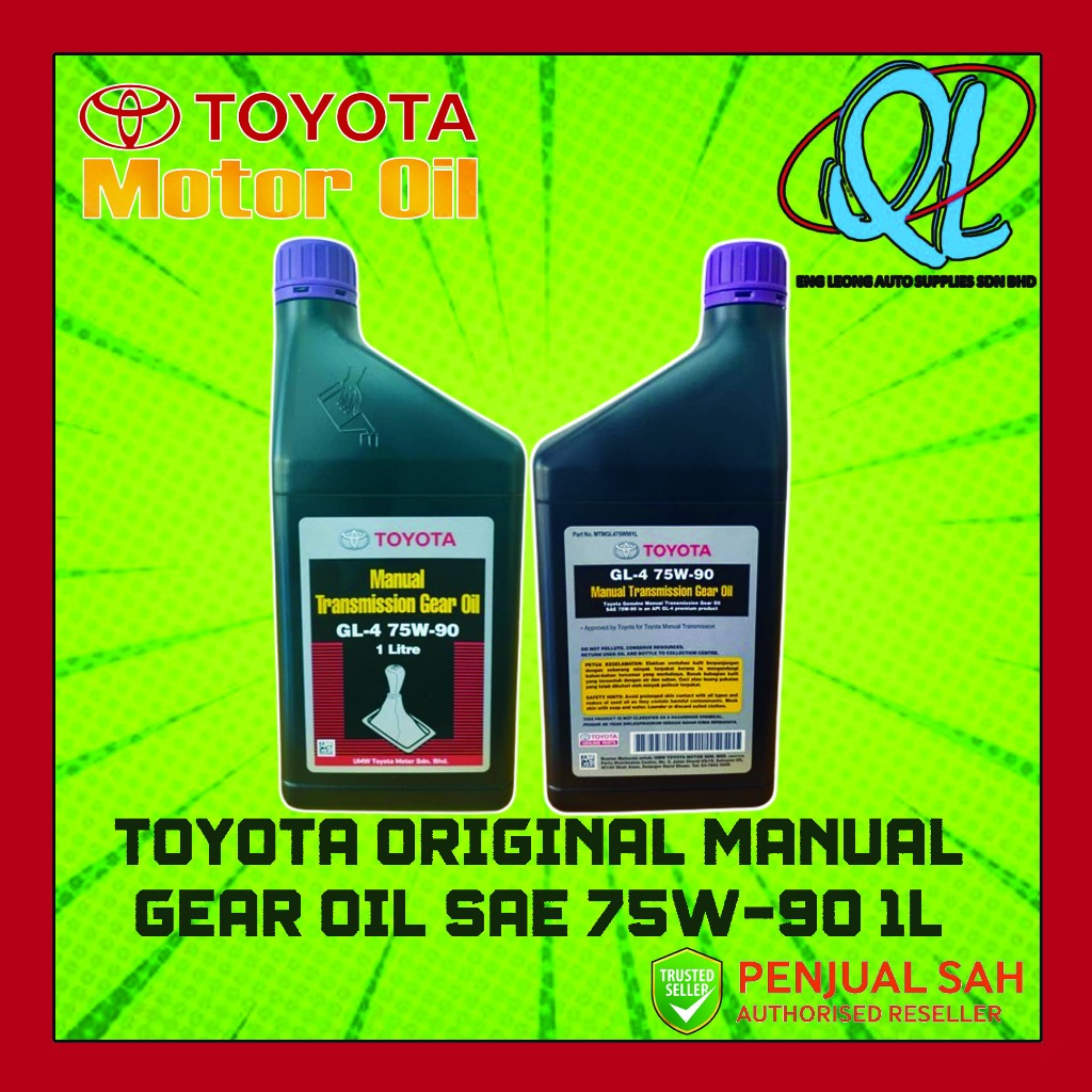 น้ํามันเกียร์TOYOTA SAE 75W-90 1L