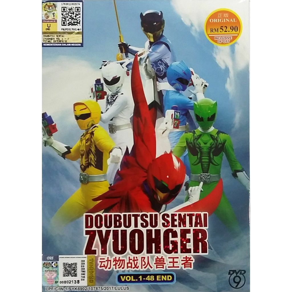 แผ่น DVD Doubutsu Sentai Zyuohger Vol.1-48 End