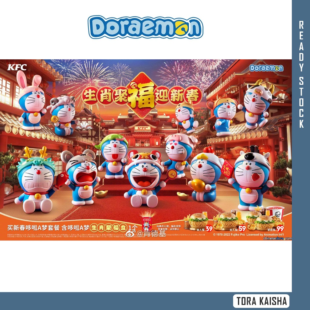 [TORA KAISHA] ฟิกเกอร์กล่องตาบอดราศี DORAEMON KFC ของแท้