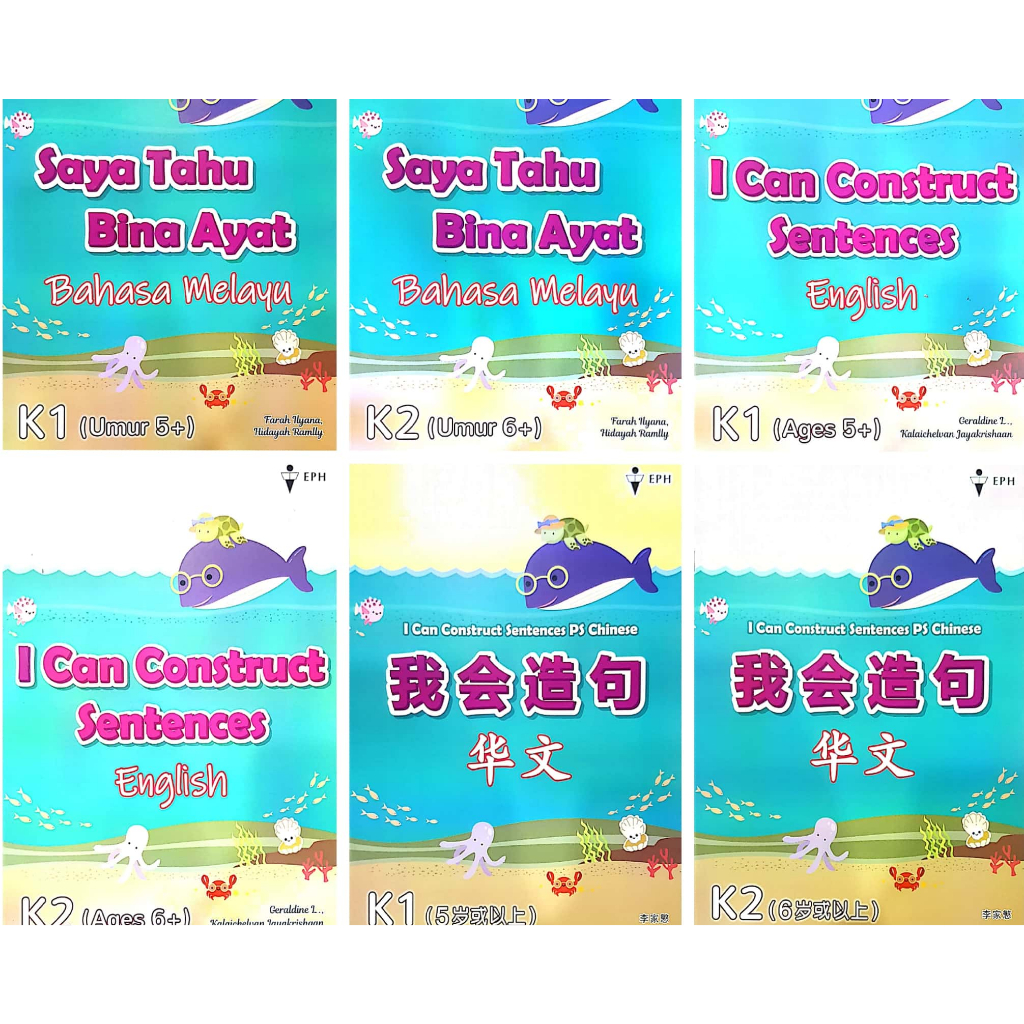 Saya Tahu Bina Ayat BM / I สามารถนําประโยคภาษาอังกฤษและ . 5 - 6 ตะโกน . อีพีเอช . ฉัน24