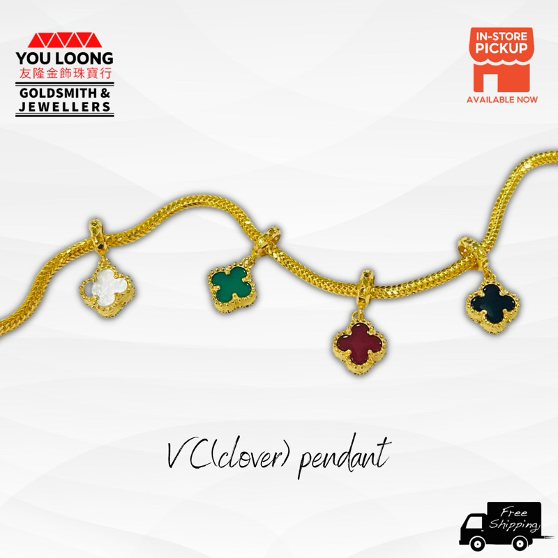Youloong Loket/ charm clover ( ดีไซน ์ CC EMAS916/ VC clover deisgn charm/pendant 916GOLD