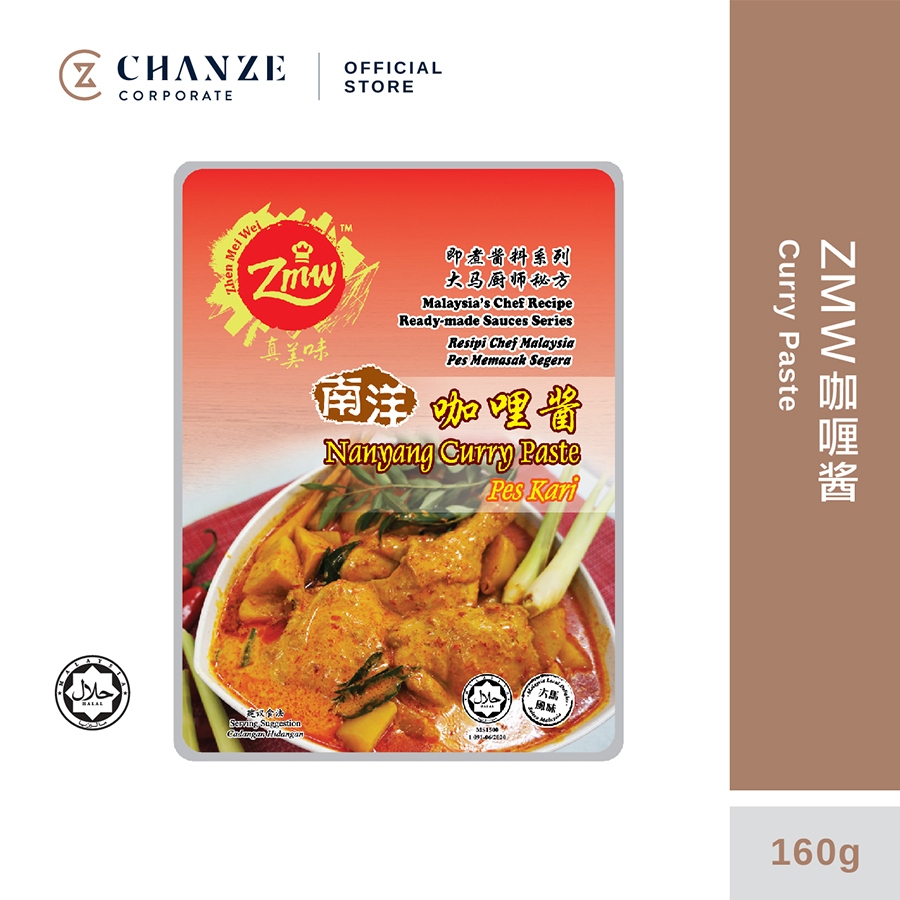 ZMG Nanyang Curry Paste ZMW Nanyang Curry Paste (160g)