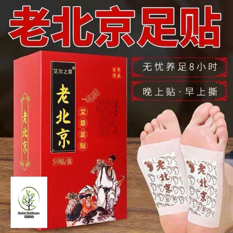 老北京艾草lao bei jing(1 คู่)