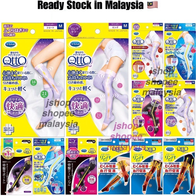 ญี่ปุ่น Dr Scholl Mediqtto Medi Qtto การบีบอัดถุงน่องถุงเท้า Legging ความดันวัวร้านขายชุดชั้นในความด