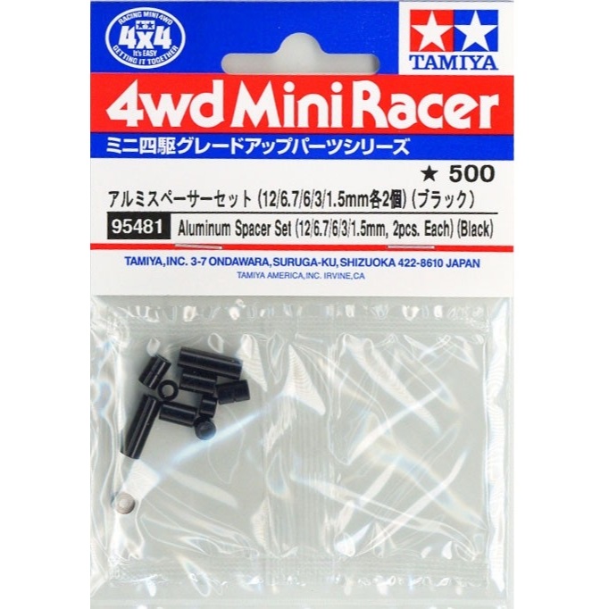Tamiya 95481 ชุดตัวเว้นวรรคอลูมิเนียม (12/6.7/6/3/1.5 มม. อย่างละ 2 ชิ้น) (สีดํา) (Mini 4WD)