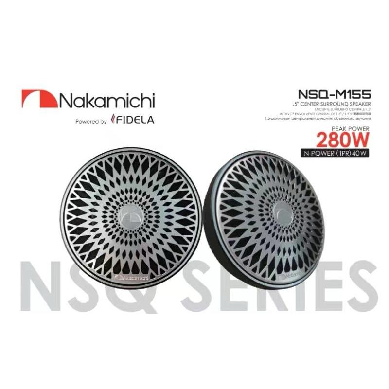 NAKAMICHI NSQ-M155 5" CENTER...- เครื่องเสียงรถยนต์ Nakamichi