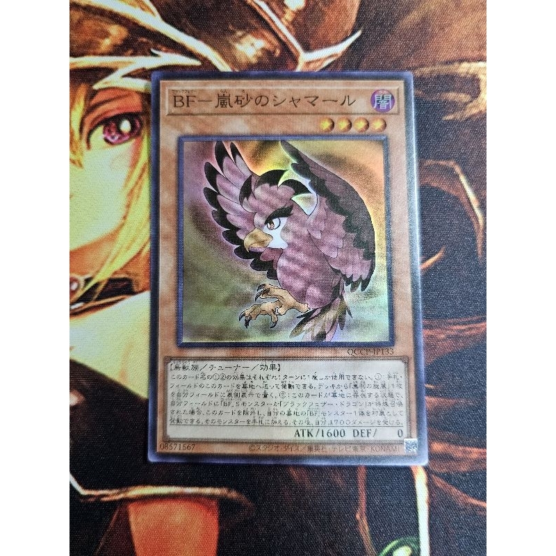 [การ์ดแฟนตาซี] Yugioh Yugioh Yugioh QCCP-JP133 Yugioh-Shamal the Sand