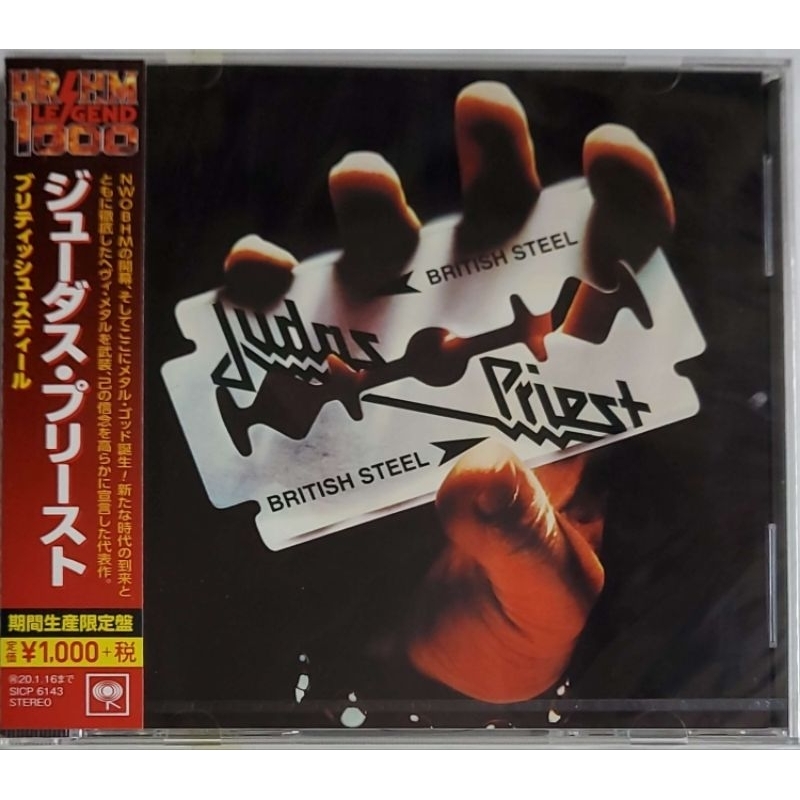 Judas Priest - เหล็ก (CD)