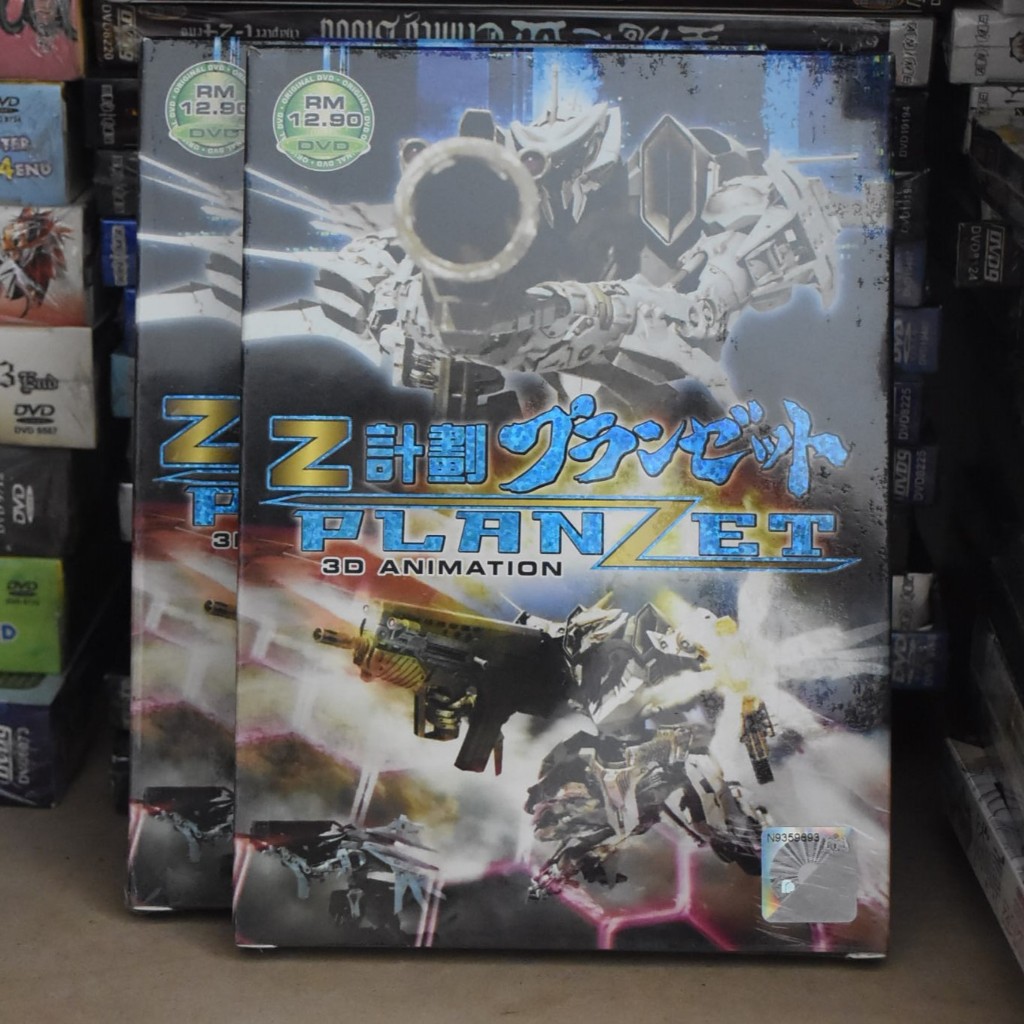 Planzet 3D Animation DVD JPN Dub