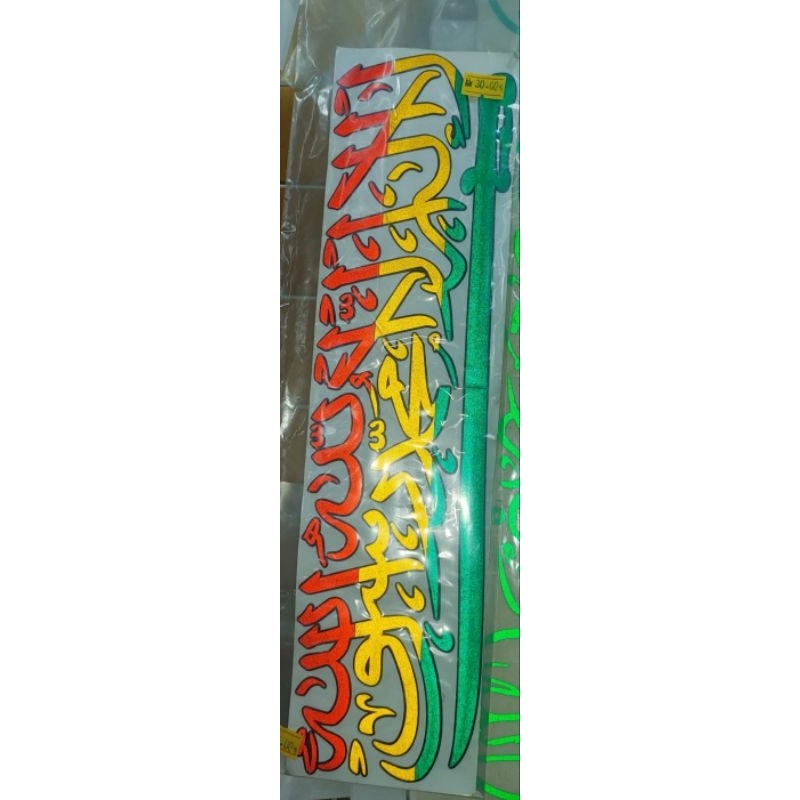 CAHAYA LIGHT DISASTER TIMES STICKERS / EXTERNAL MIRROR STICKERS / ISLAMIC STICKERS
