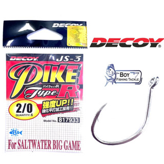 Decoy JS-3 PIKE TYPE-R ตะขอจิ๊กกิ้งตะขอ ช่วยในการตกปลา