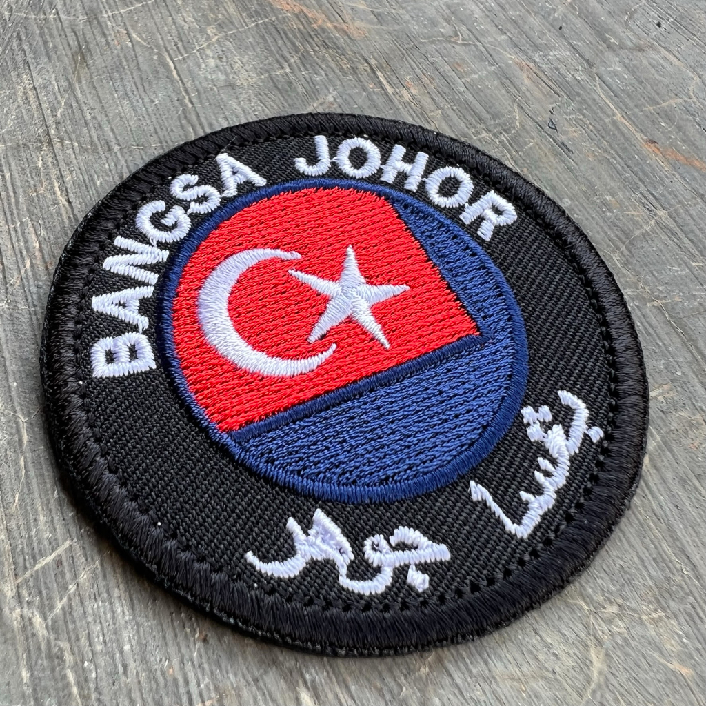 แพทช์ปัก Bangsa Johor