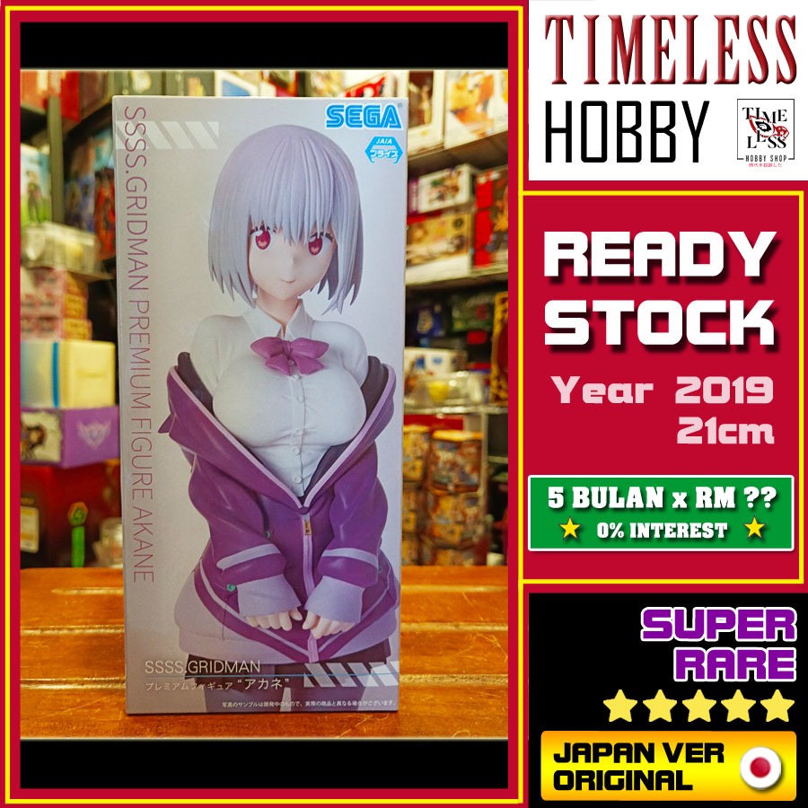 SEGA Shinjou Akane รูป SSSS.Gridman SSSS Gridman เวอร์ชั่นญี่ปุ่น Gullit Shinjou Akane รูป Shiga Tim
