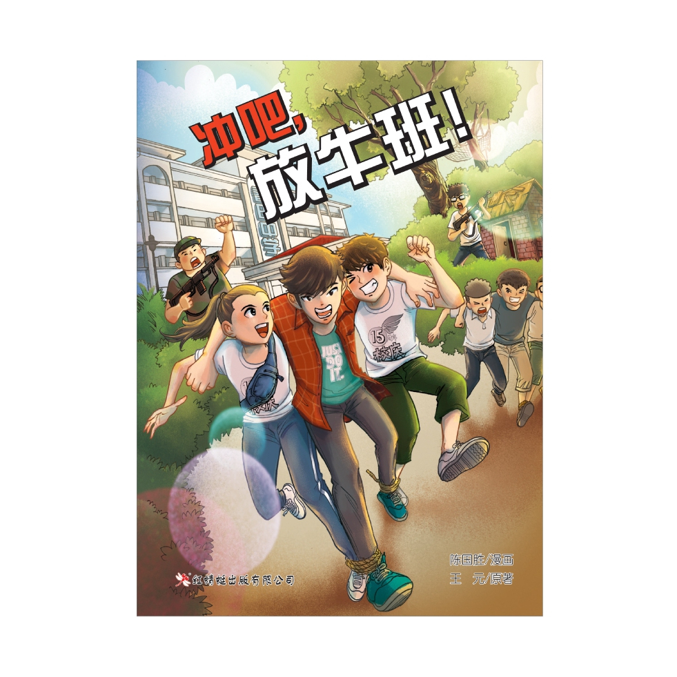นิยายแมลงปอแดง ดัดแปลง 20- ให้ช่อง ให้บ้าน นิว! (Lets Go/Lets Go! คลาส J3B4! การ์ตูน การ์ตูน
