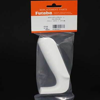 Futaba 4PV 4PX 4PXR 7PX 7PXR Rubber Grip (ขนาดใหญ่) (สีขาว) [FUTEBT3346]