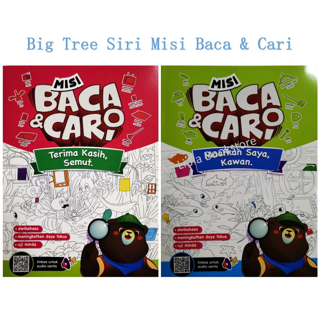 <ALJ>ภารกิจ Big Tree Series Read & Find