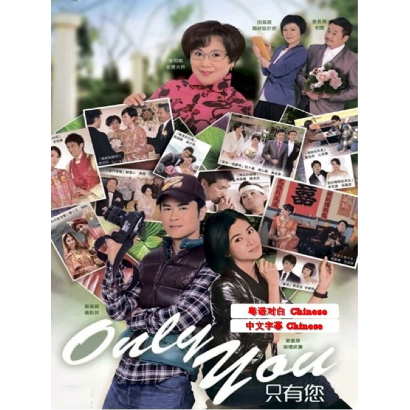 Only You 有 (2011) Subtitles (ฮ่องกง)