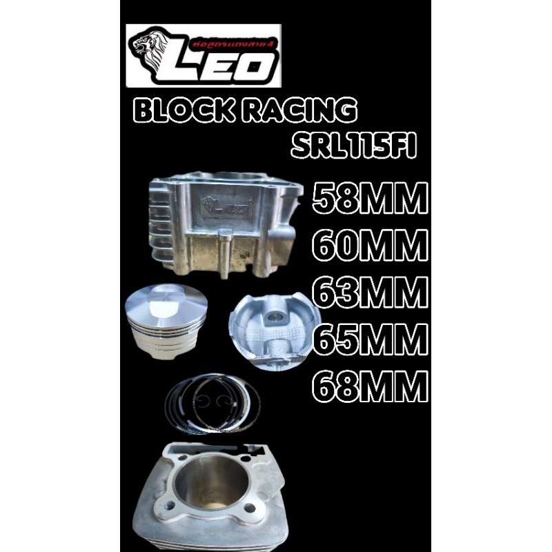 LEO RACING LINER BLOCK SRL115FI SRL115 FI BLOCK RACING 60/63/65/68MM RACING BLOCK