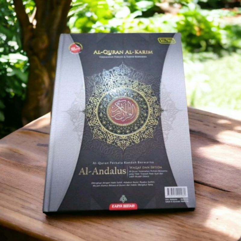 Al Quran Andalus Size A4 (ใหญ่)