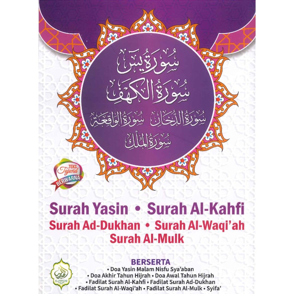 PDS SURAH YASIN, SURAH AL-KAHFI, SURAH AD-DUKHAN, SURAH AL-WAQIAH, SURAH AL-MULK