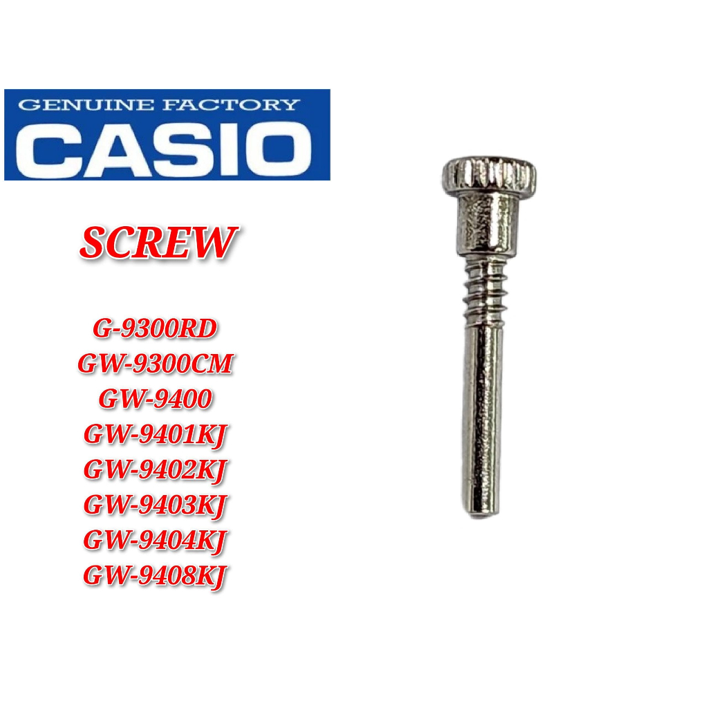 อะไหล่ทดแทน Casio G-shock Rangeman / Mudman - SCREW (10455202)