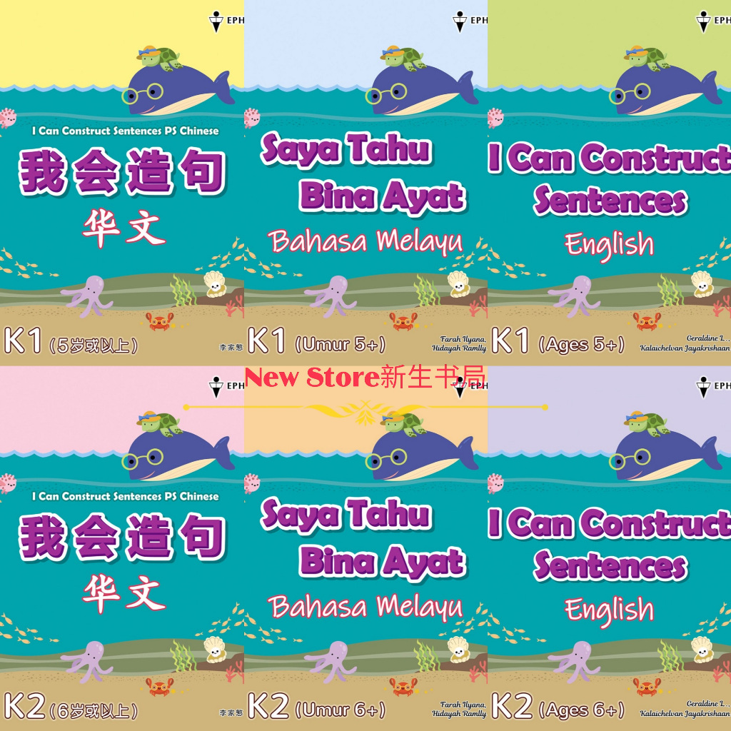 [NEWSTORE]EPH育出版版者he Dao; I CAN CONSTRUCT SENTENCES ; SAYA TAHU BINA AYAT - เหมาะสําหรับ 5+ และ 6+ แ