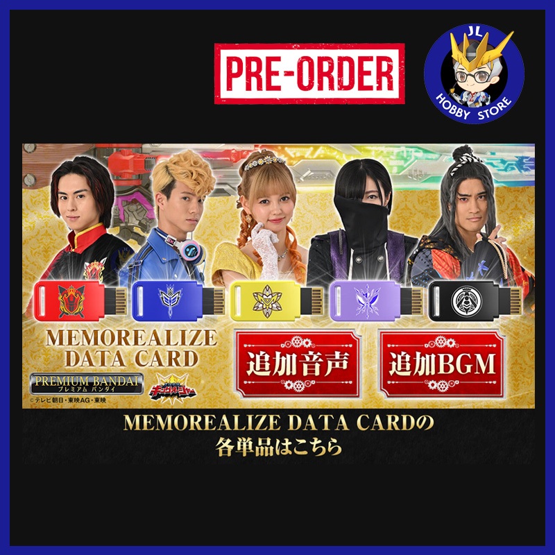 [BL เท่านั้น] P-BANDAI MEMOREALIZE DATA CARD King Ohger Set Ohger Calibur MEMORIAL EDITION Ohsama Se