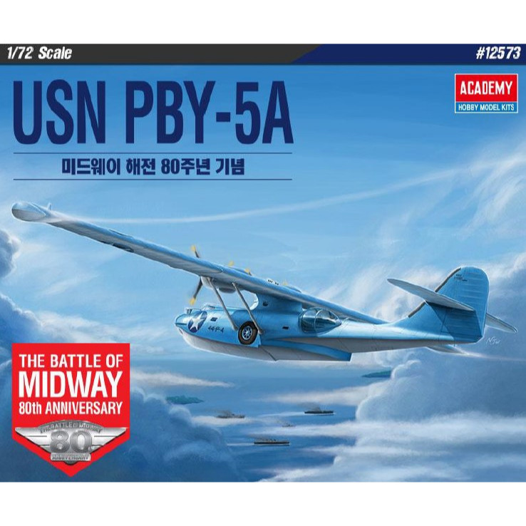 ACADEMY USN PBY-5A Battle of Midway 80th Anniversary Academy | เบอร์ 12573 | 1:72