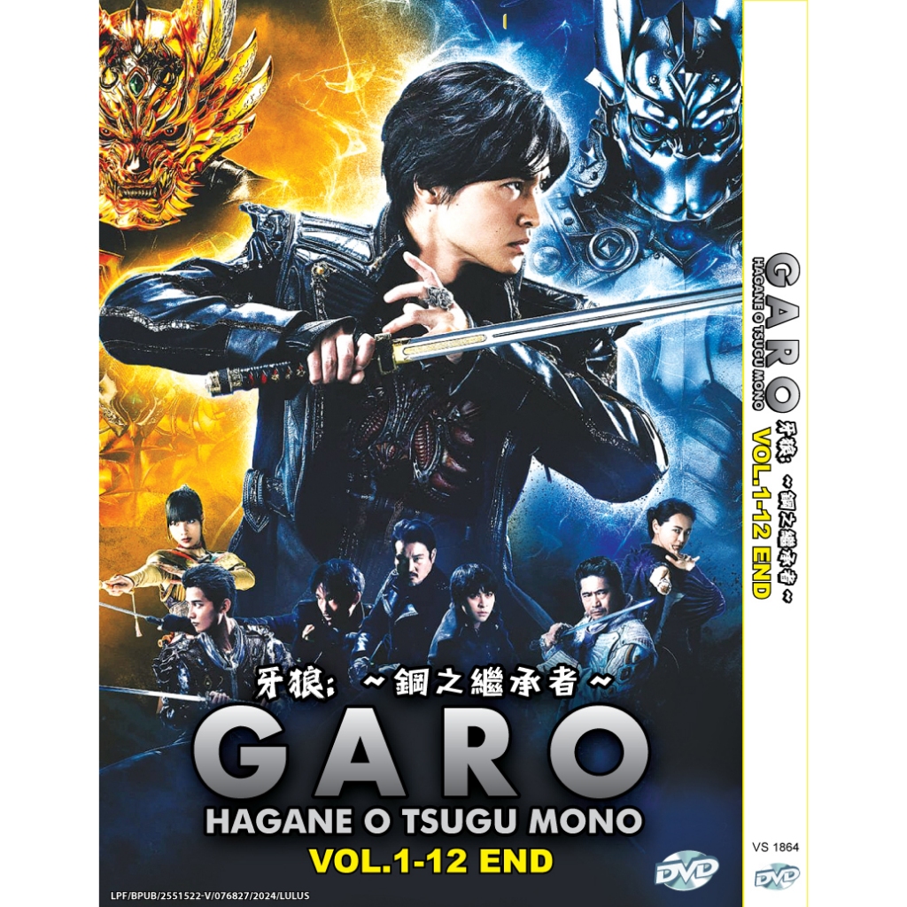 ดีวีดี ละครญี่ปุ่น Garo: Hagane O Tsug Mono ฟรี: ~ 钢之者 ~ Vol.1-12 End