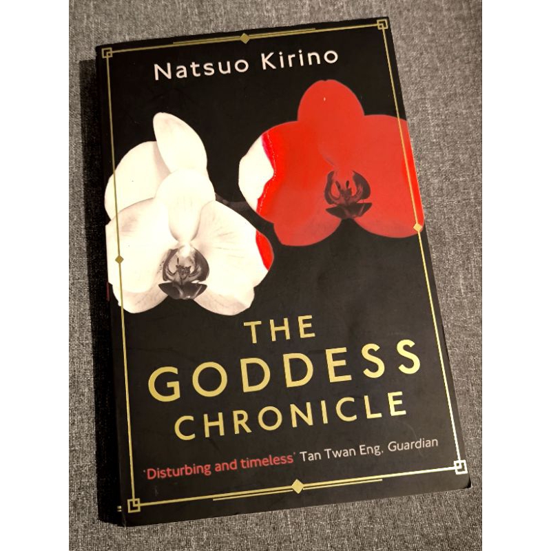 หนังสือ The Goddess Chronicle Natsuo Kirino