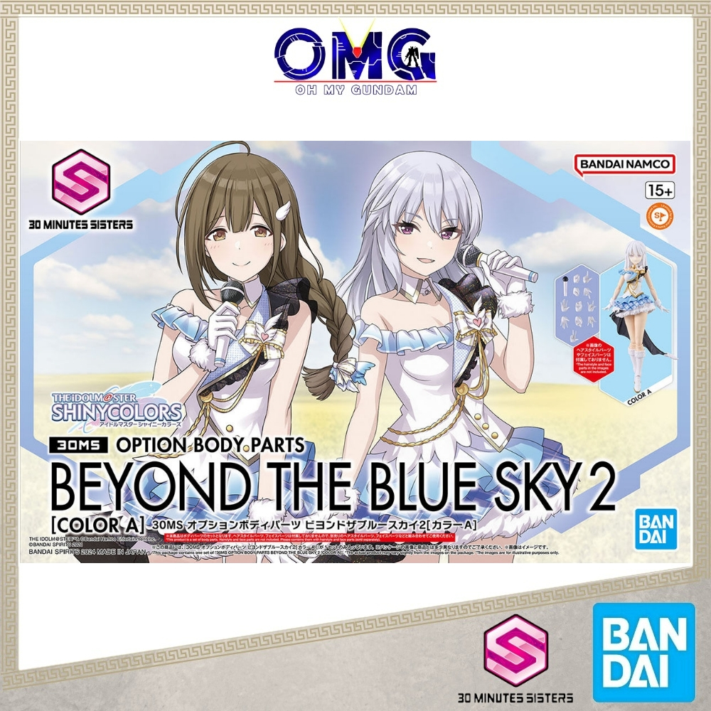 Bandai 30MS Option Body Parts Beyond the Blue Sky 2 (สี A) 66313 30 นาที Sisters Body Part อะไหล่เสร