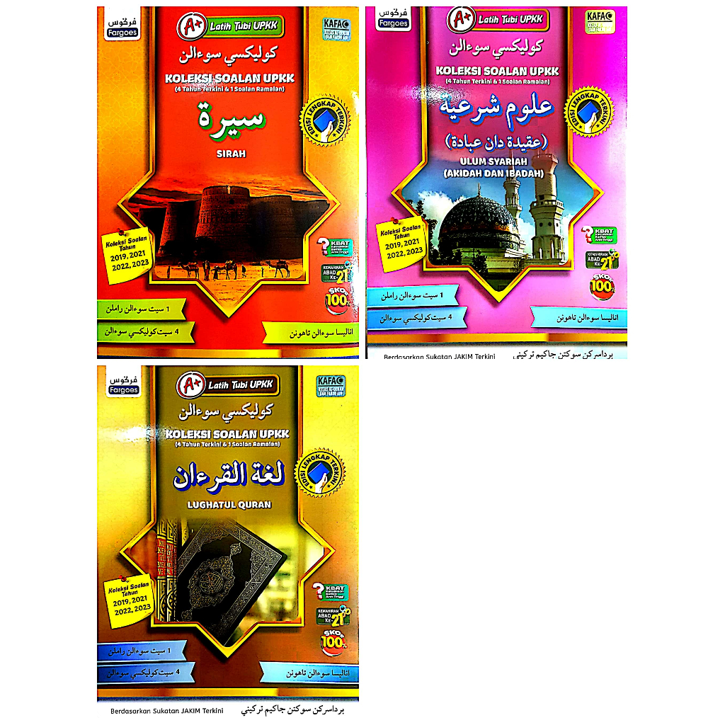 Koleksi Solan UPKK . A+ Latih Tubi . ฟาร์โกส . ฉัน24