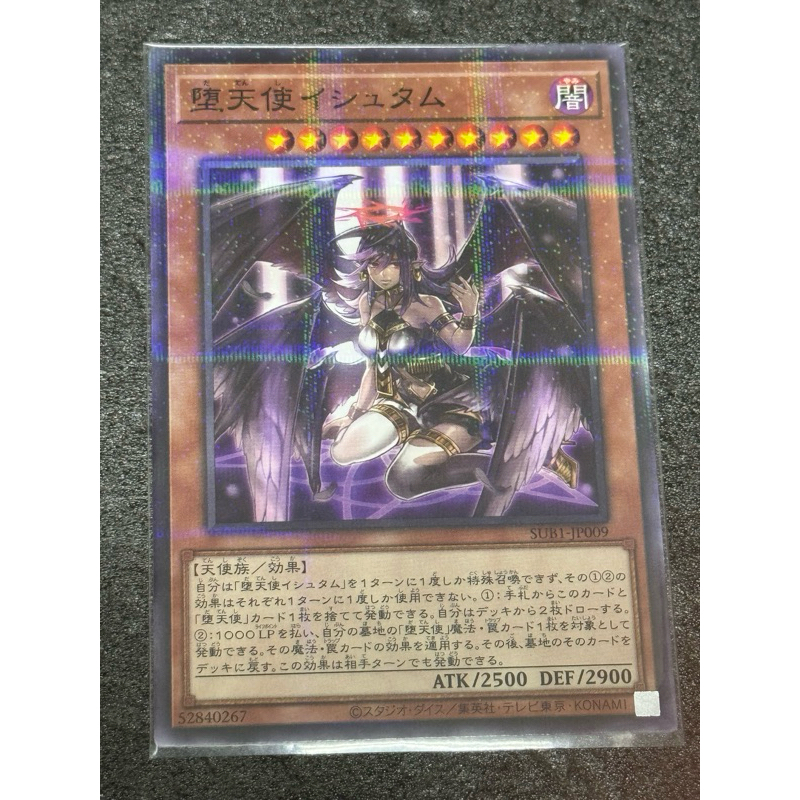 YuGiOh Yu-Gi-Oh Darklord Ixchel SUB1-JP009 NPR