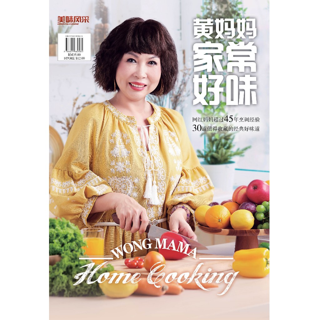 Mama Home Cooking Wong Mama Home Cooking