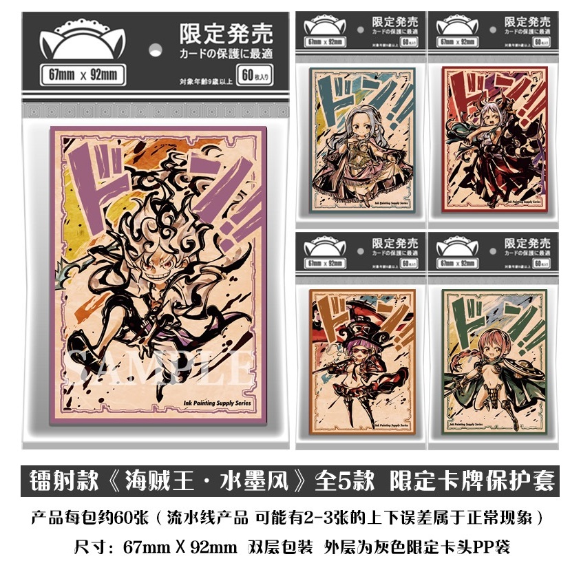 ปลอกการ์ด / ฝาครอบป้องกัน - One Piece - Monkey D. ลูฟี่ / เบโล เบตตี้ / รีเบคก้า / ยามาโตะ / วีวี่ - 67มม. x 92มม