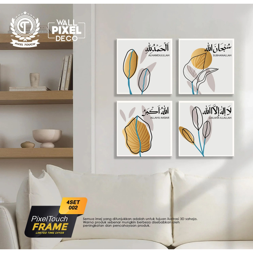 ZIKIR ISLAMIC ART FRAME SUBAHANALLAH, ALHAMDULILLAH, ALLAHUAKBAR, LAILAHAILLALLAH ELEGANT HOME DECOR