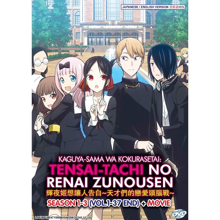 Kaguya-sama WA KOKURASETAI: TENSAI-TACHI NO RENAI ZUNOUSEN SEASON 1-3 (VOL.1-37 END) + MOVIE DVD + E