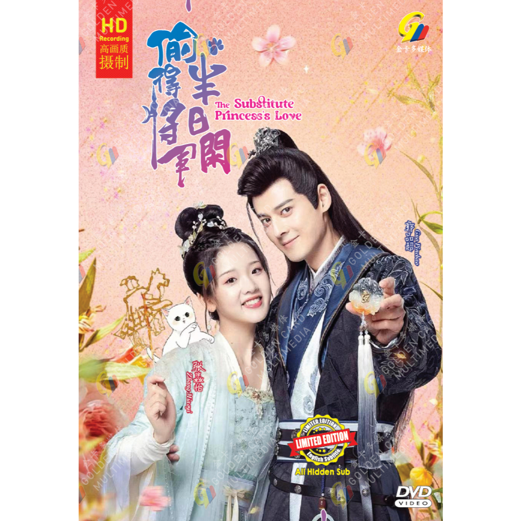Drama HD DVD The Substitute Princesss Love Vol.1-24End ( 2024 ,得半休闲 )