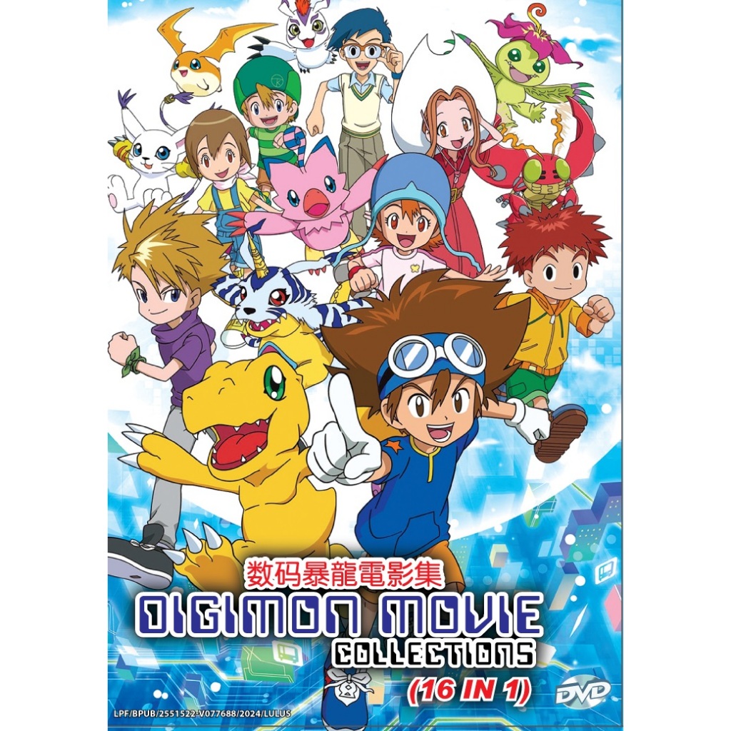 Dvd Digimon Movie Collection ( 16in1 ) - Digimon 10 Movie + Adventure Tri 1-6 วงจรเปลี่ยนใหม่影